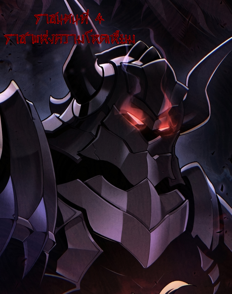 Damn Reincarnation ชีวิตใหม่ของนักรบผู้เสียสละ ตอนที่ 15 หน้า 34