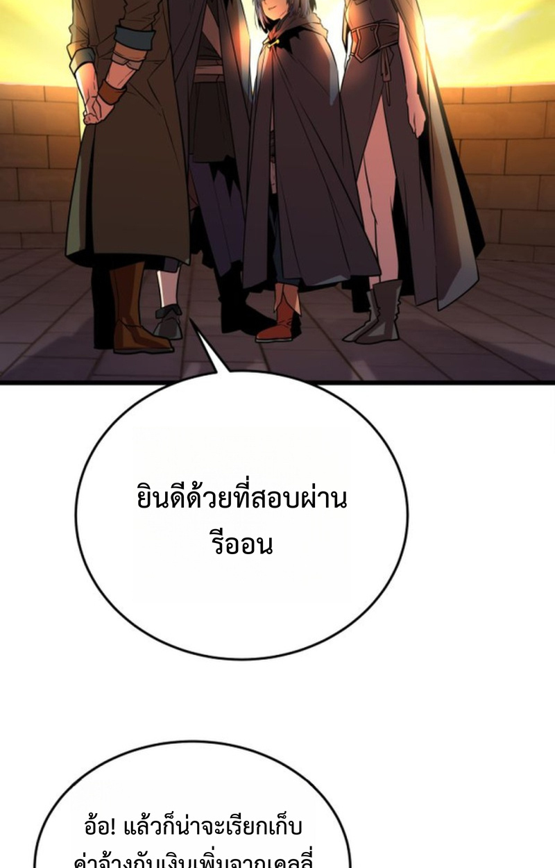 Player of a Fallen Noble Family ตอนที่ 15 หน้า 61