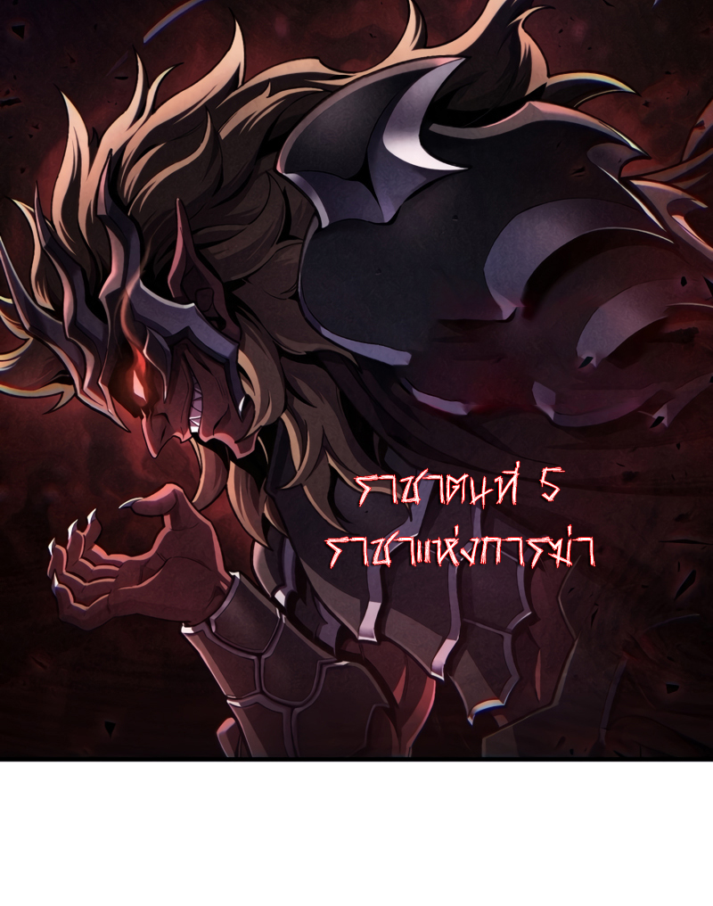 Damn Reincarnation ชีวิตใหม่ของนักรบผู้เสียสละ ตอนที่ 15 หน้า 35