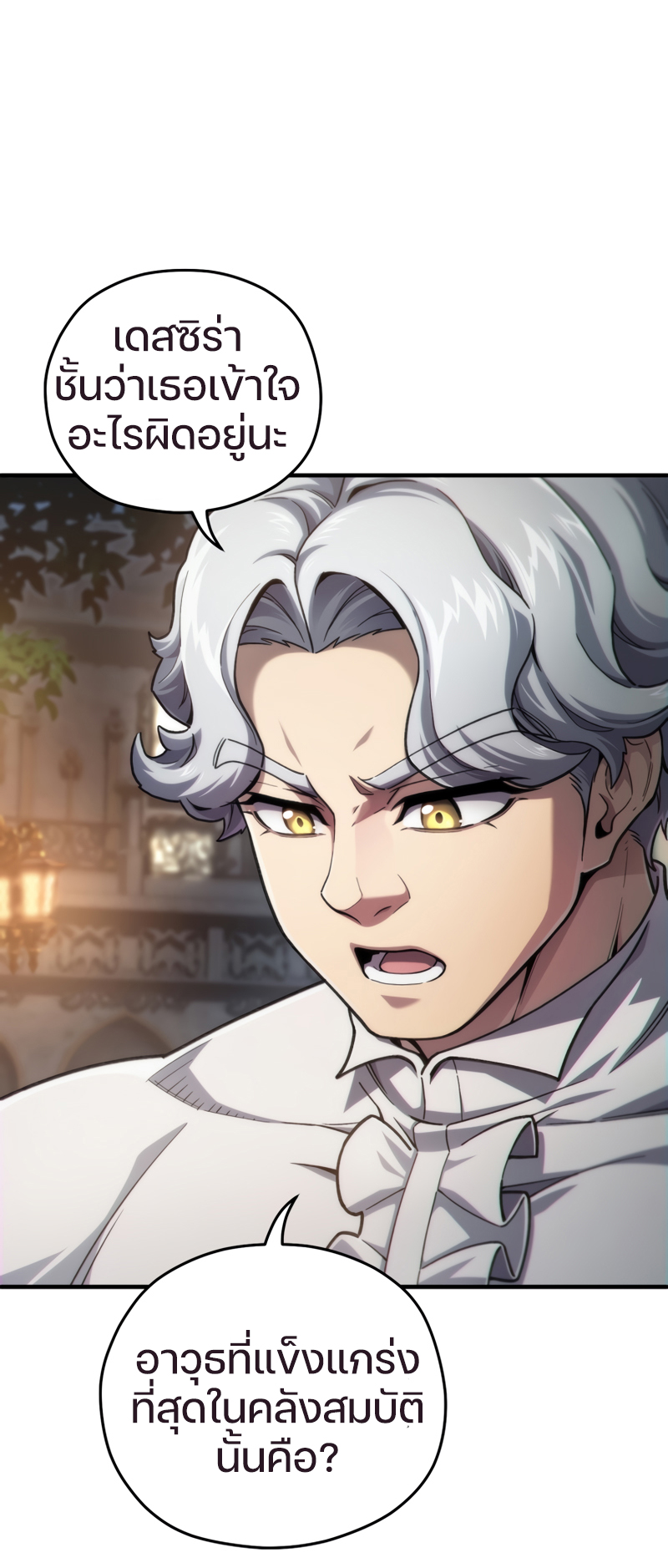 Damn Reincarnation ชีวิตใหม่ของนักรบผู้เสียสละ ตอนที่ 15 หน้า 36