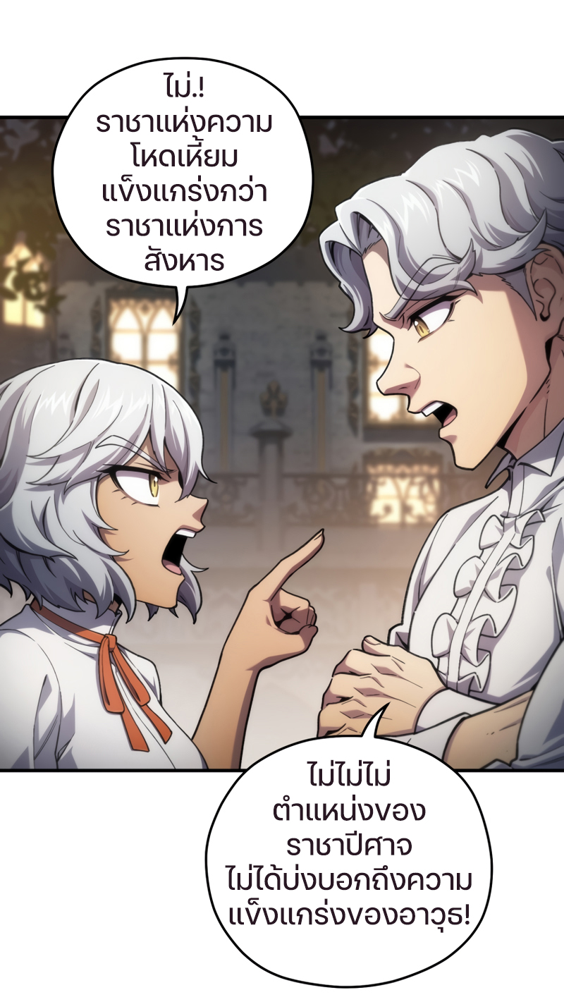 Damn Reincarnation ชีวิตใหม่ของนักรบผู้เสียสละ ตอนที่ 15 หน้า 39