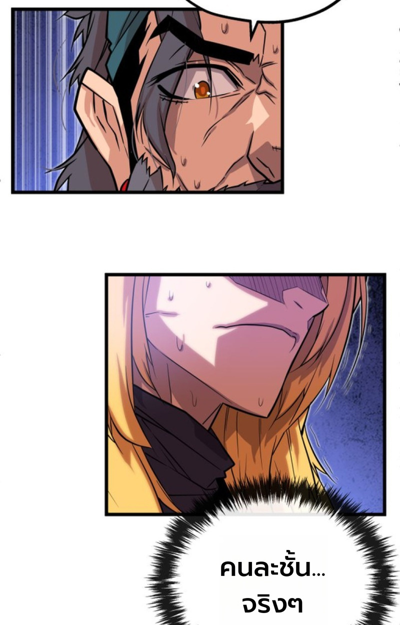 Player of a Fallen Noble Family ตอนที่ 15 หน้า 66