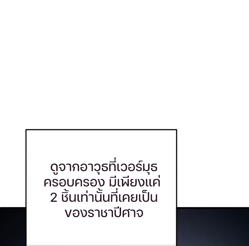 Damn Reincarnation ชีวิตใหม่ของนักรบผู้เสียสละ ตอนที่ 15 หน้า 41