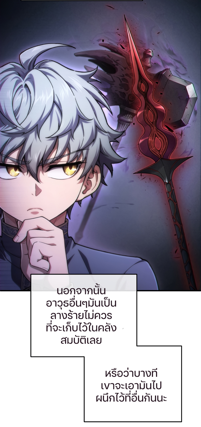 Damn Reincarnation ชีวิตใหม่ของนักรบผู้เสียสละ ตอนที่ 15 หน้า 42