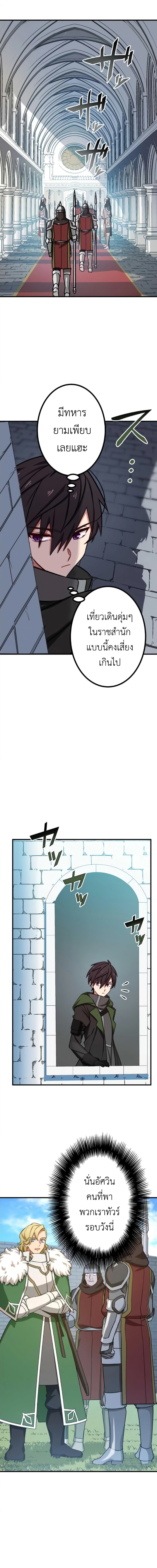 The Strongest Assassin Gets Transferred To Another World With His Whole Class ตอนที่ 15 หน้า 7