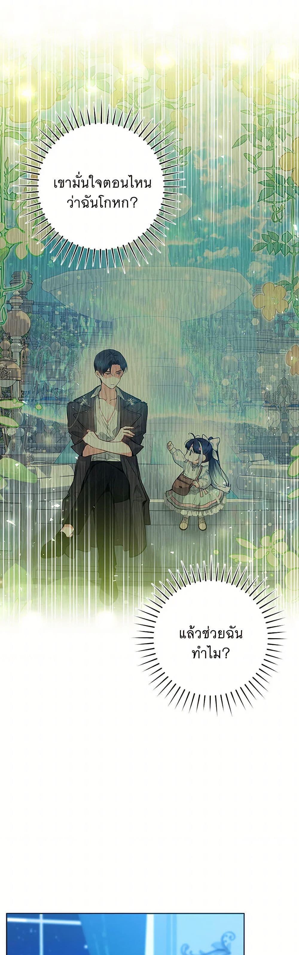 Black Killer Whale Baby สาวน้อยวาฬเพชฌฆาตดำ ตอนที่ 15 หน้า 7