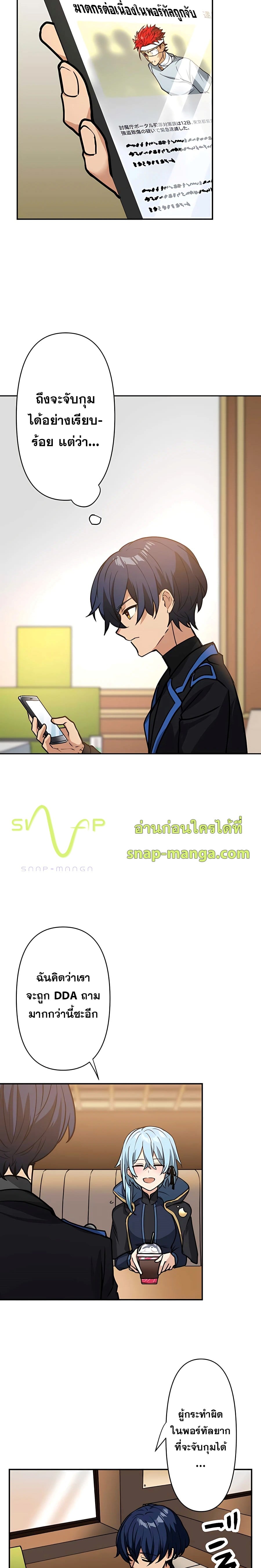 Hidden Class Gravity User เป้าหมายครั้งที่ 2 ต้องเป็นสุดยอดผู้แข็งแกร่งด้วยคลาสลับ ตอนที่ 15 หน้า 7