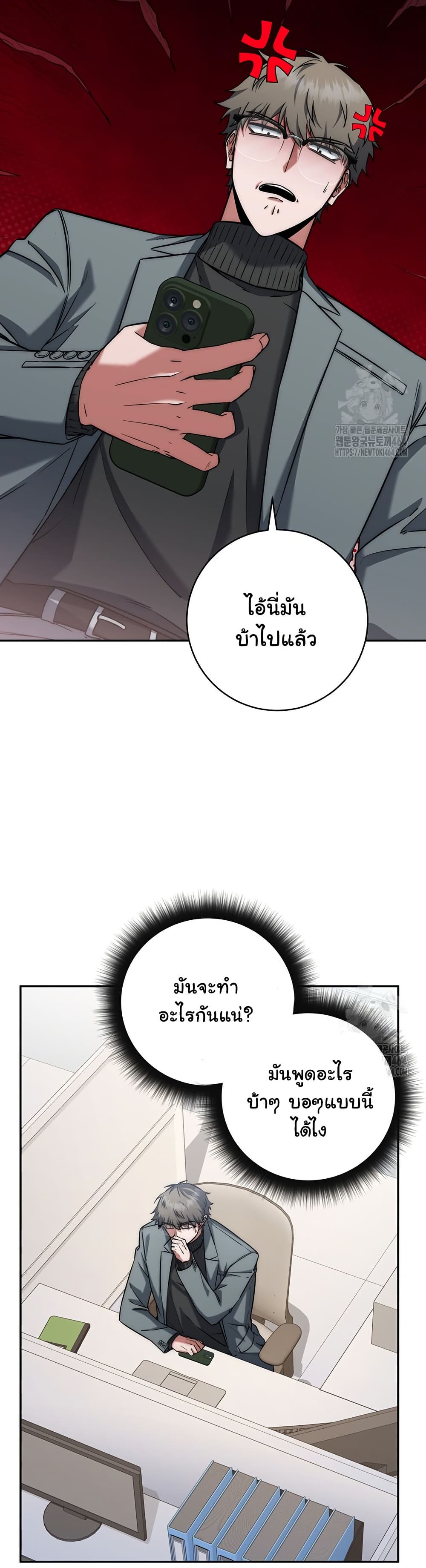 Return of the Sword God-Rank Civil Servant ตอนที่ 15 หน้า 7