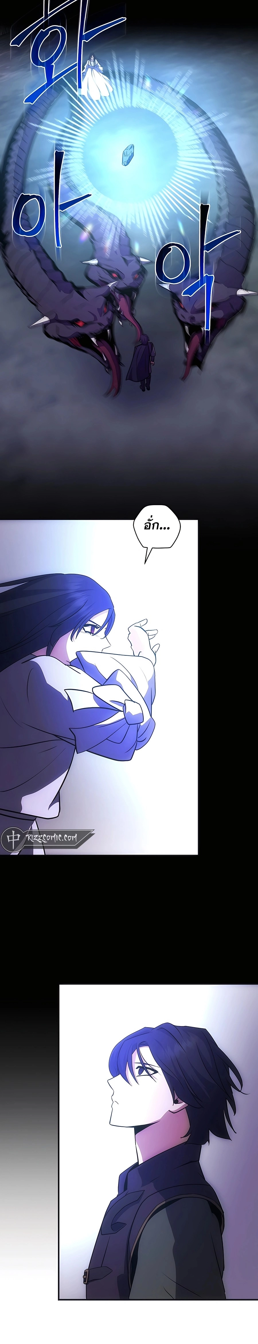 I Became the Youngest Prince in the Novel ตอนที่ 15 หน้า 5