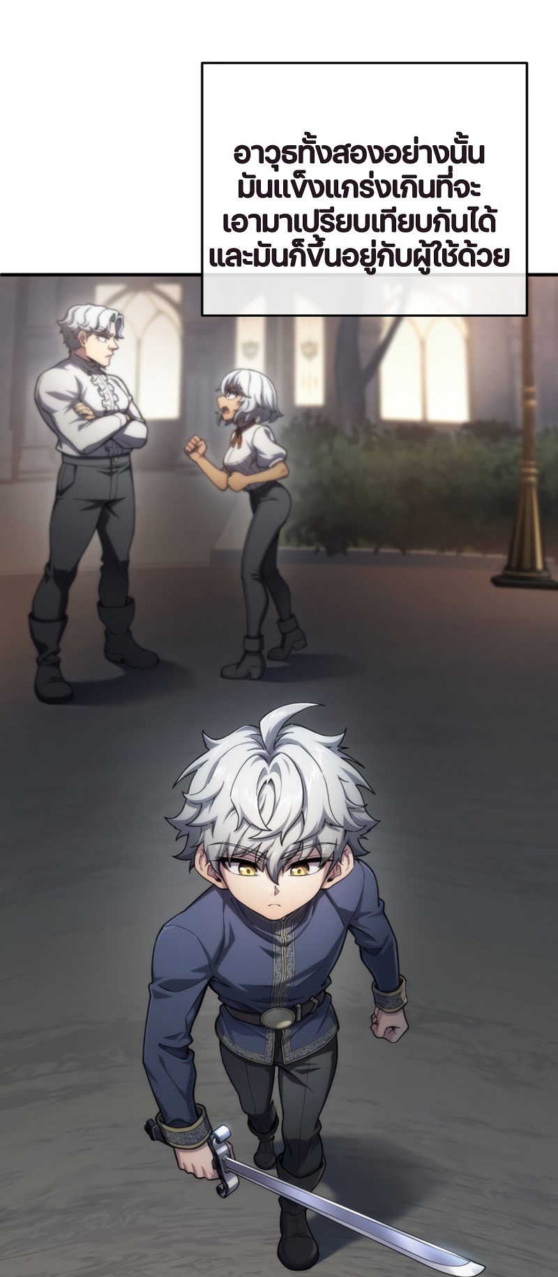 Damn Reincarnation ชีวิตใหม่ของนักรบผู้เสียสละ ตอนที่ 15 หน้า 45