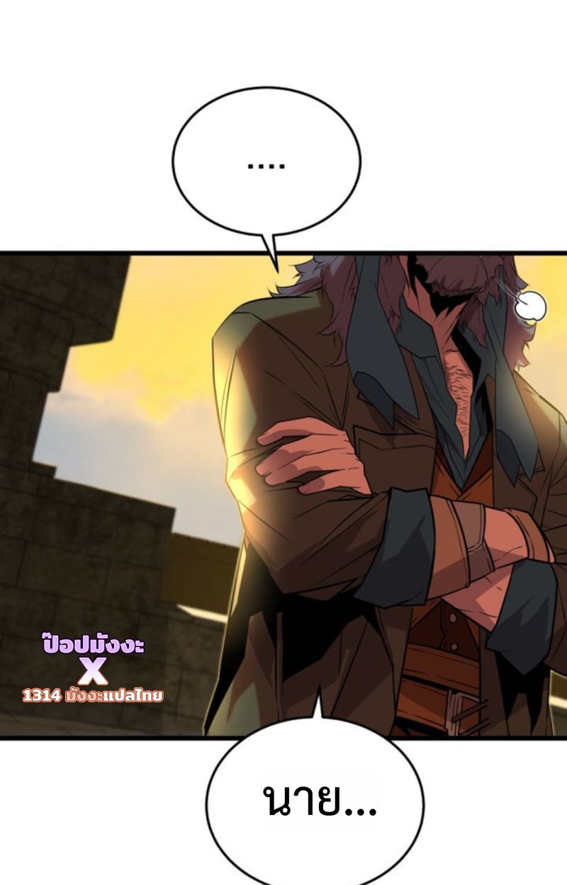 Player of a Fallen Noble Family ตอนที่ 15 หน้า 72
