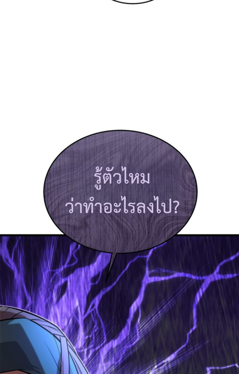 Player of a Fallen Noble Family ตอนที่ 15 หน้า 73