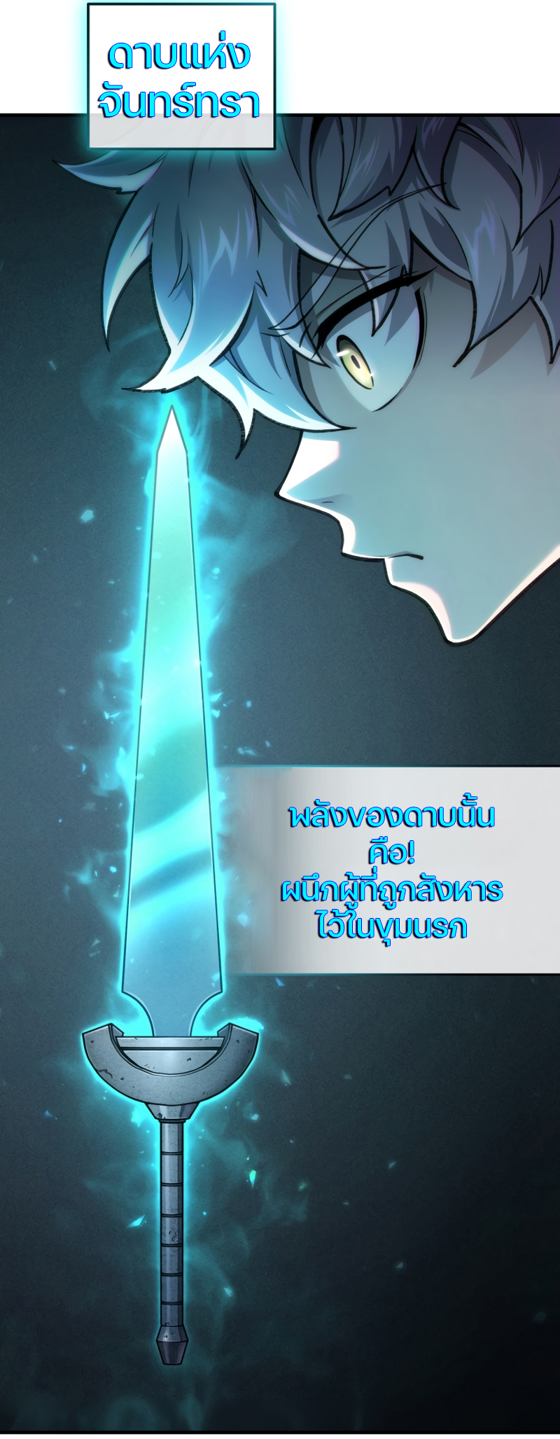 Damn Reincarnation ชีวิตใหม่ของนักรบผู้เสียสละ ตอนที่ 15 หน้า 47