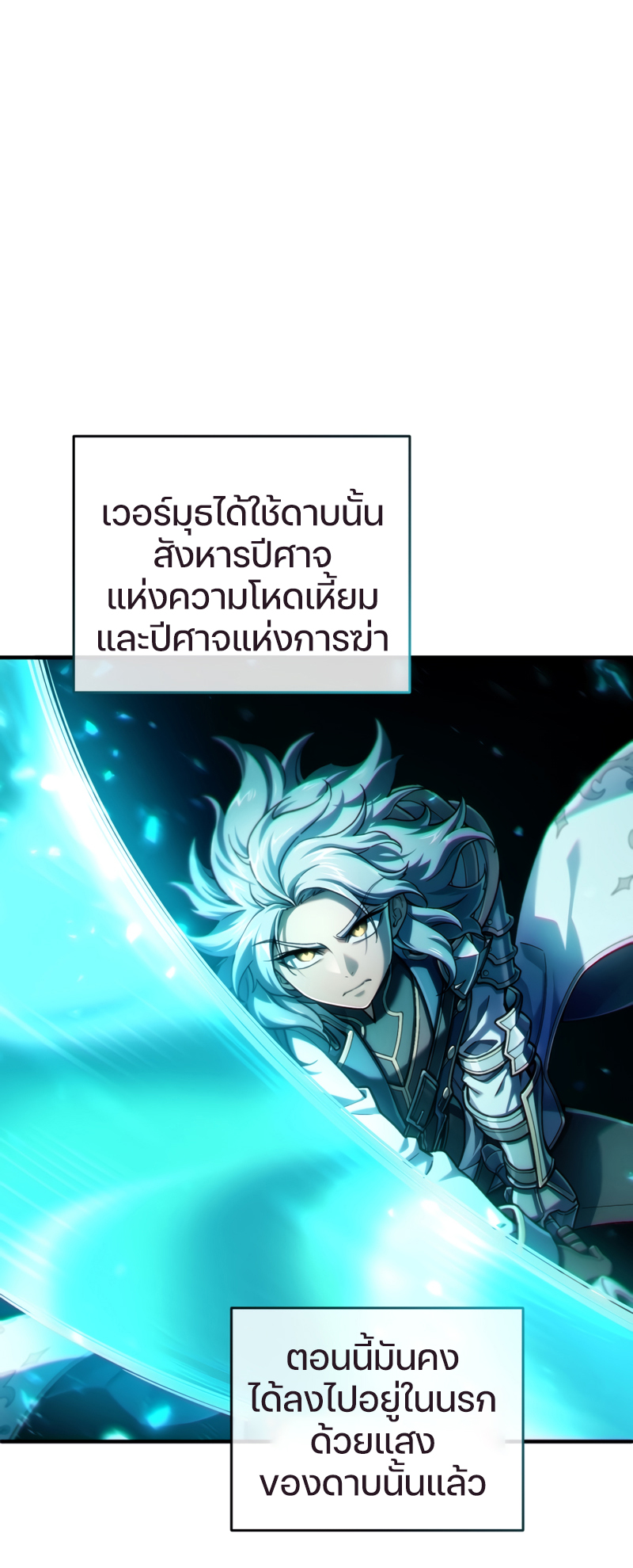 Damn Reincarnation ชีวิตใหม่ของนักรบผู้เสียสละ ตอนที่ 15 หน้า 48