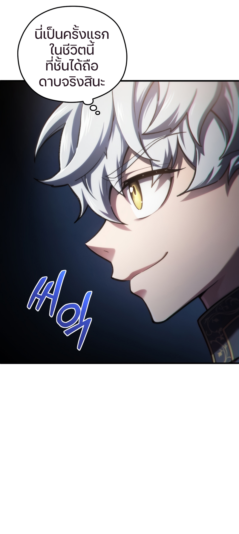 Damn Reincarnation ชีวิตใหม่ของนักรบผู้เสียสละ ตอนที่ 15 หน้า 50