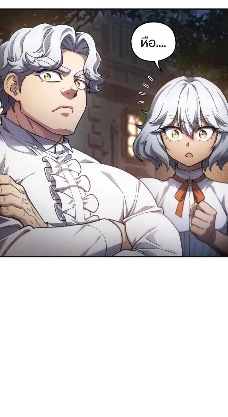 Damn Reincarnation ชีวิตใหม่ของนักรบผู้เสียสละ ตอนที่ 15 หน้า 52