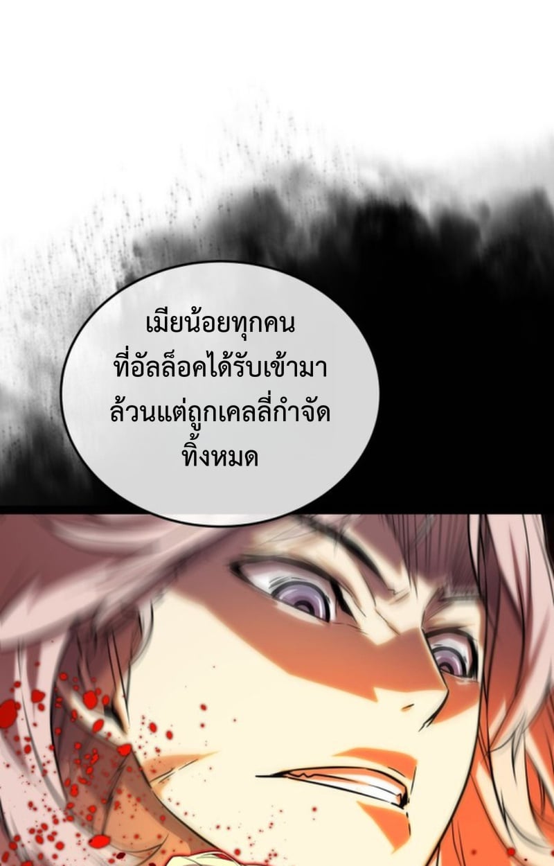 Player of a Fallen Noble Family ตอนที่ 15 หน้า 79