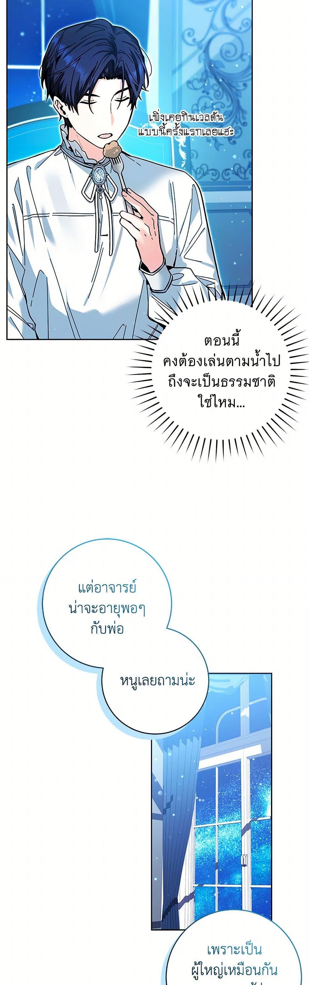 Black Killer Whale Baby สาวน้อยวาฬเพชฌฆาตดำ ตอนที่ 15 หน้า 8