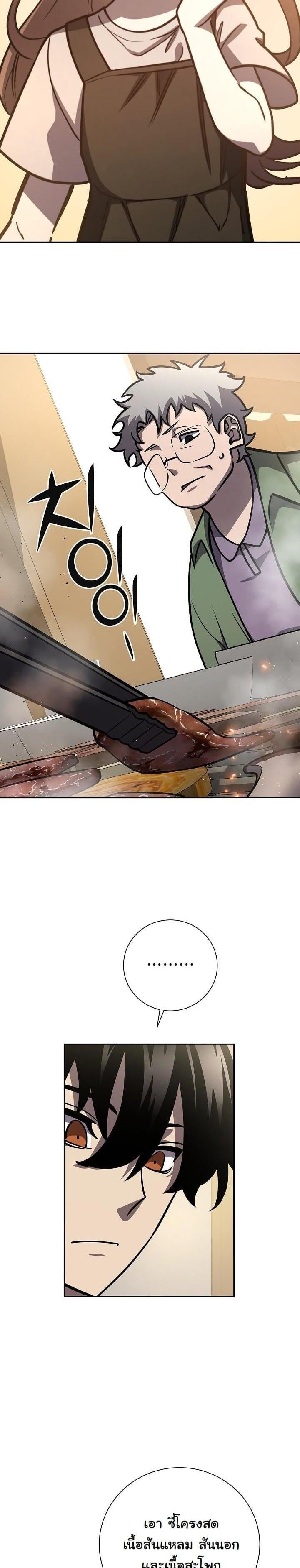 The Sword God from a Ruined World เทพดาบผู้รอดจากโลกที่ล่มสลาย ตอนที่ 15 หน้า 8