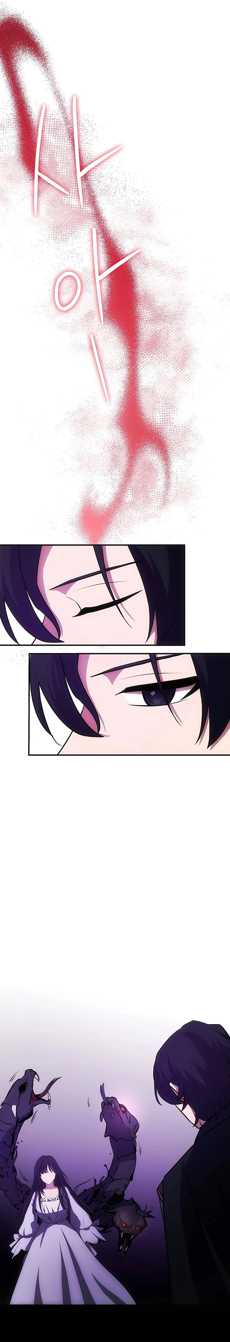 I Became the Youngest Prince in the Novel ตอนที่ 15 หน้า 6