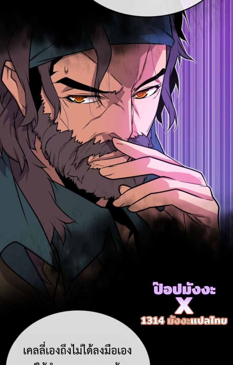 Player of a Fallen Noble Family ตอนที่ 15 หน้า 81