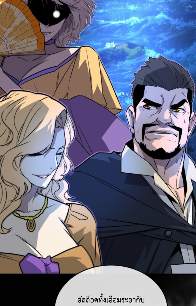 Player of a Fallen Noble Family ตอนที่ 15 หน้า 83