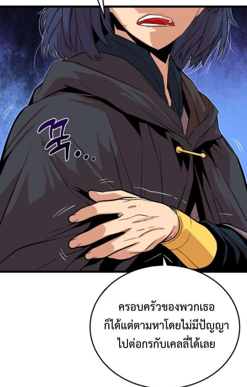 Player of a Fallen Noble Family ตอนที่ 15 หน้า 85