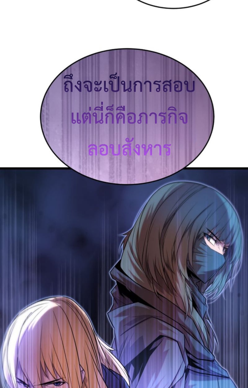 Player of a Fallen Noble Family ตอนที่ 15 หน้า 87