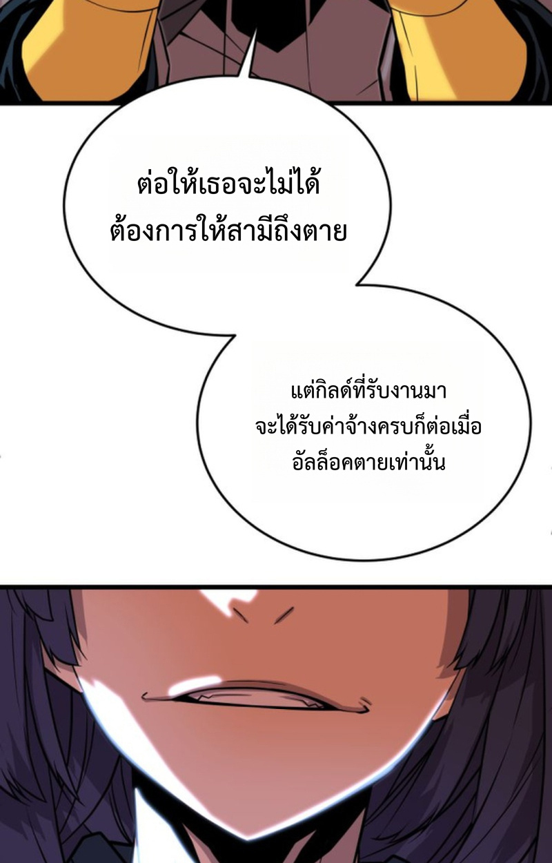 Player of a Fallen Noble Family ตอนที่ 15 หน้า 89