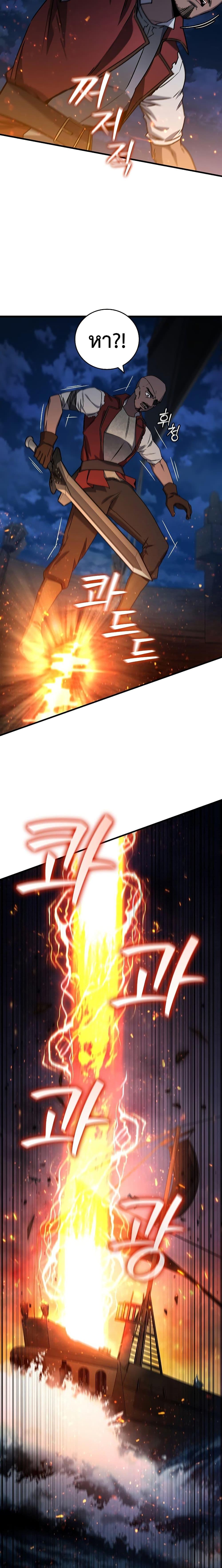 Dragon-Devouring Mage ย้อนเวลาจอมเวทย์กลืนมังกร ตอนที่ 15 หน้า 9