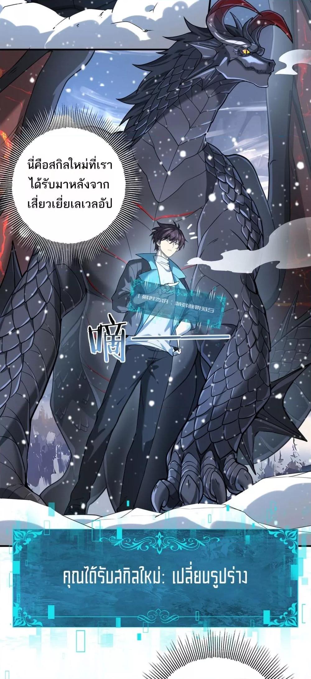 I am Drako Majstor ไหนใครว่าผู้คุมมังกร เป็นอาชีพที่อ่อนแอที่สุดไงล่ะ ตอนที่ 15 หน้า 9