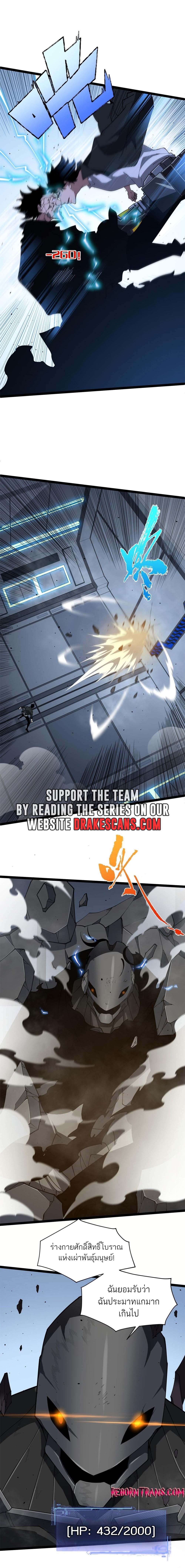 Maxed Strength Necromancer เนโครแมนเซอร์ ผู้ไร้เทียมทาน ตอนที่ 15 หน้า 9