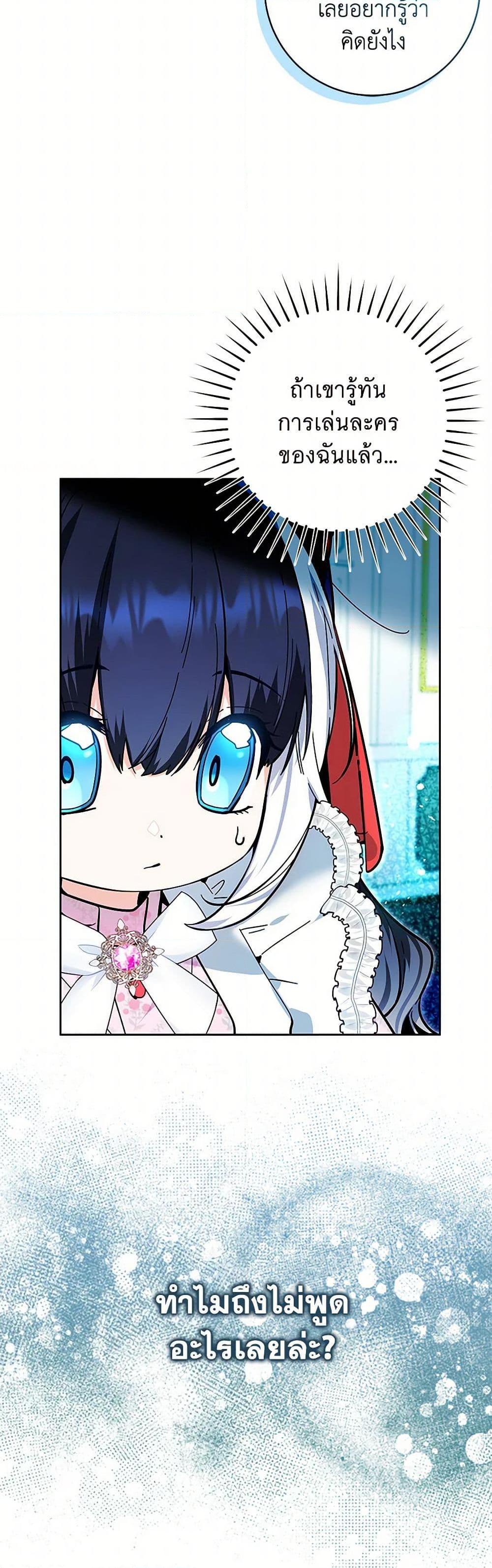 Black Killer Whale Baby สาวน้อยวาฬเพชฌฆาตดำ ตอนที่ 15 หน้า 9