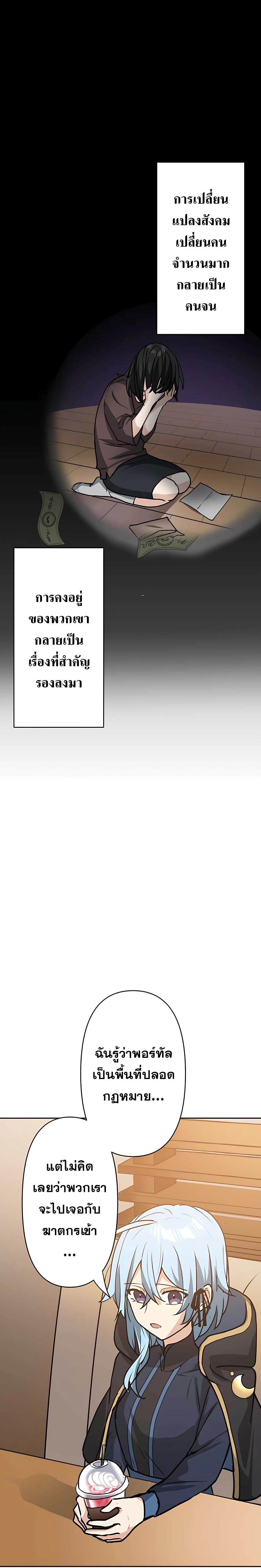 Hidden Class Gravity User เป้าหมายครั้งที่ 2 ต้องเป็นสุดยอดผู้แข็งแกร่งด้วยคลาสลับ ตอนที่ 15 หน้า 9