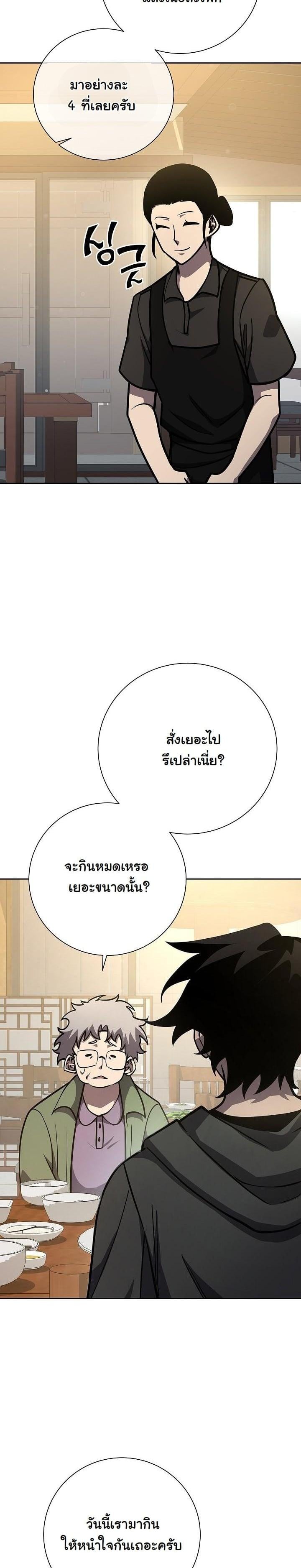 The Sword God from a Ruined World เทพดาบผู้รอดจากโลกที่ล่มสลาย ตอนที่ 15 หน้า 9