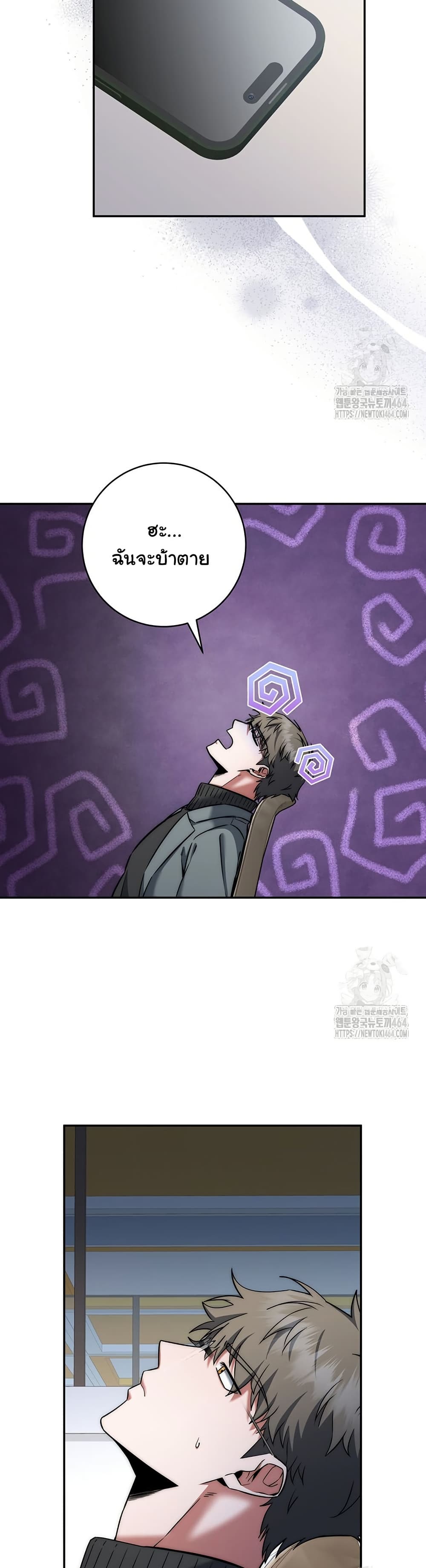 Return of the Sword God-Rank Civil Servant ตอนที่ 15 หน้า 9