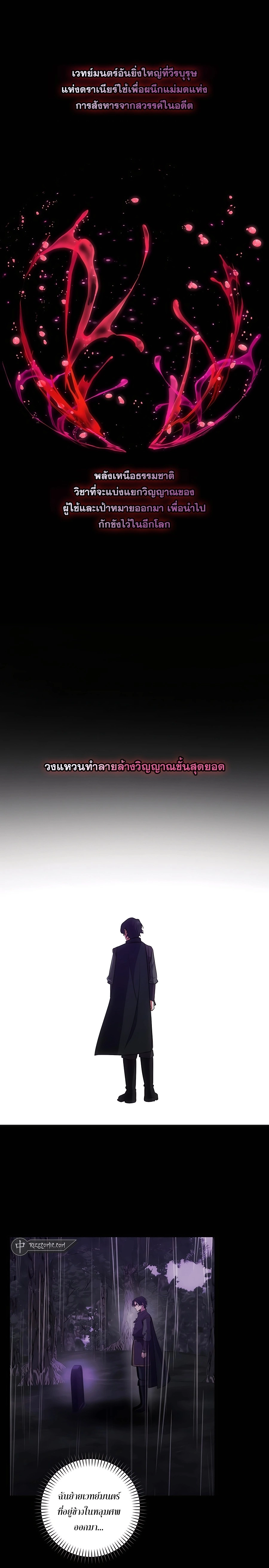 I Became the Youngest Prince in the Novel ตอนที่ 15 หน้า 7