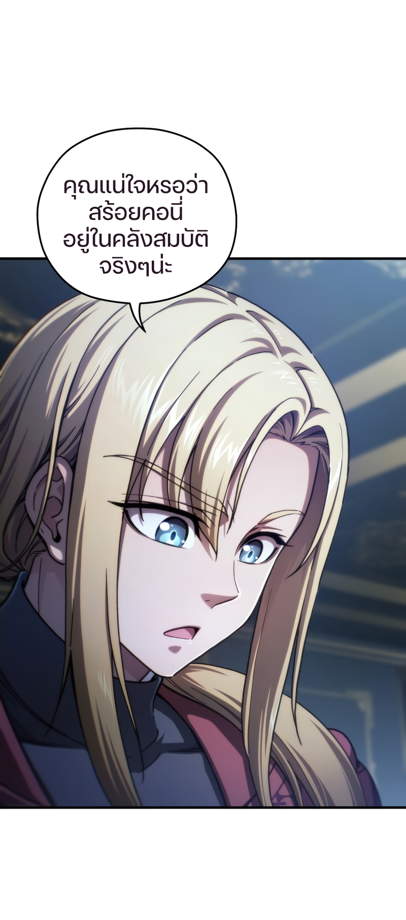 Damn Reincarnation ชีวิตใหม่ของนักรบผู้เสียสละ ตอนที่ 15 หน้า 63