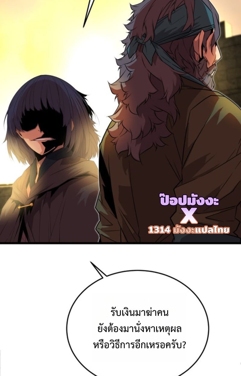 Player of a Fallen Noble Family ตอนที่ 15 หน้า 91