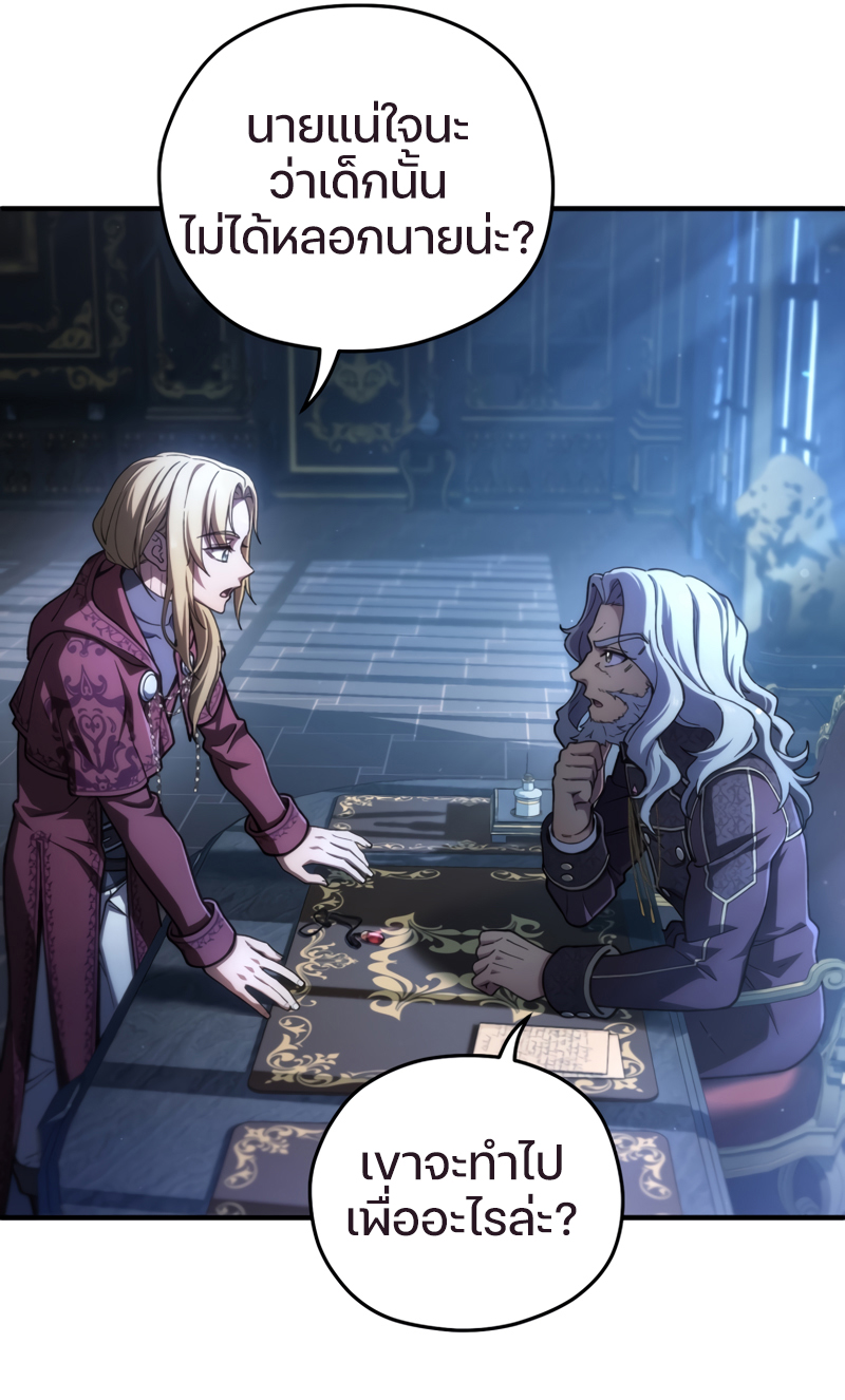 Damn Reincarnation ชีวิตใหม่ของนักรบผู้เสียสละ ตอนที่ 15 หน้า 65