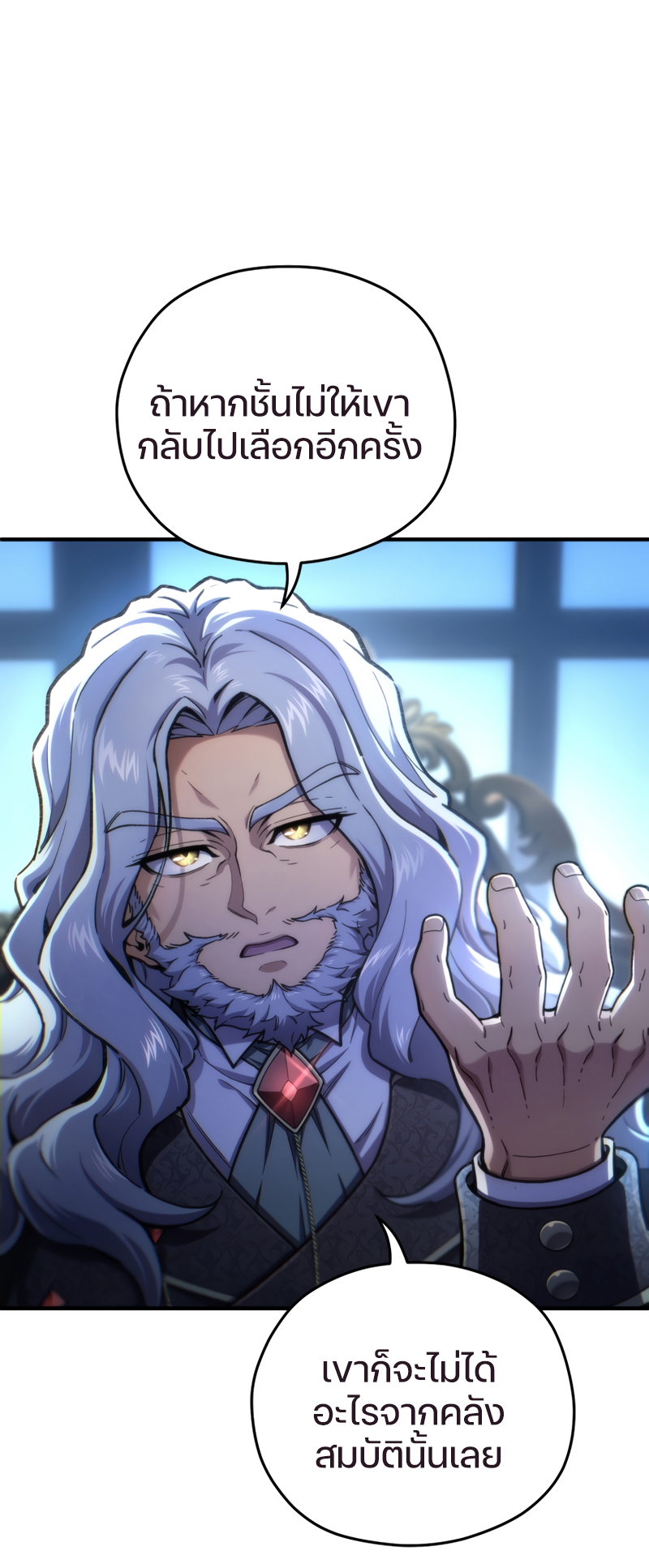 Damn Reincarnation ชีวิตใหม่ของนักรบผู้เสียสละ ตอนที่ 15 หน้า 66