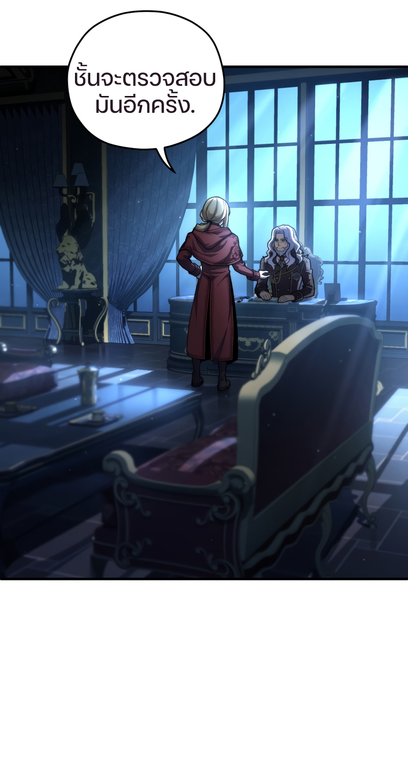 Damn Reincarnation ชีวิตใหม่ของนักรบผู้เสียสละ ตอนที่ 15 หน้า 68