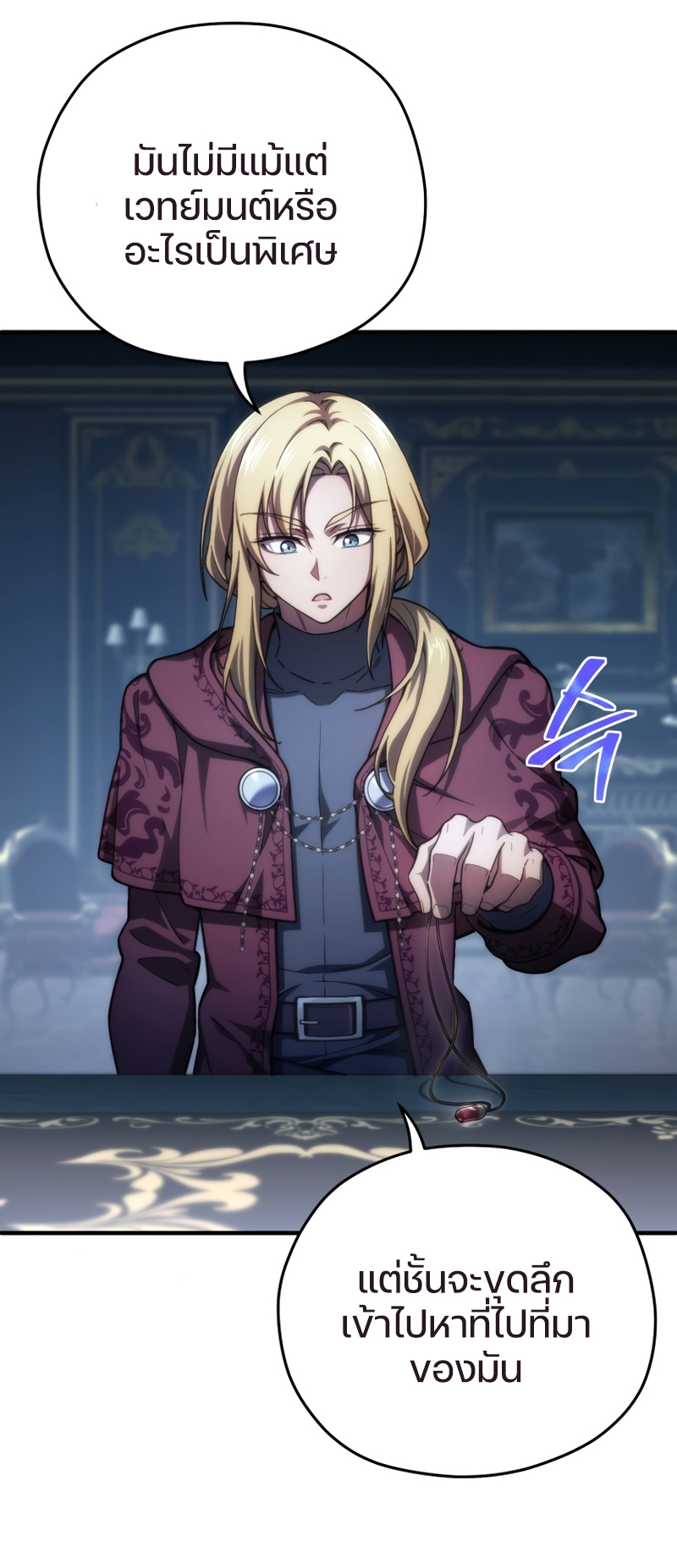 Damn Reincarnation ชีวิตใหม่ของนักรบผู้เสียสละ ตอนที่ 15 หน้า 69