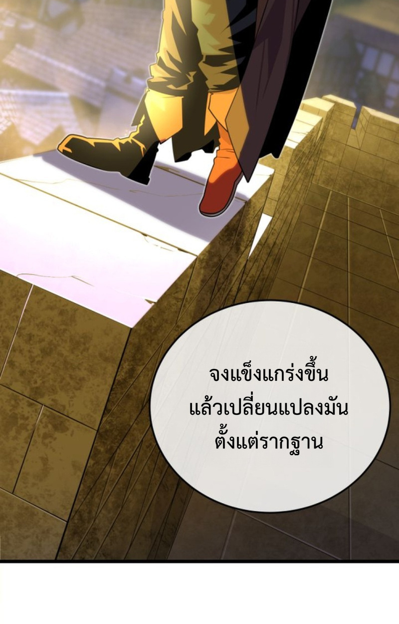 Player of a Fallen Noble Family ตอนที่ 15 หน้า 97