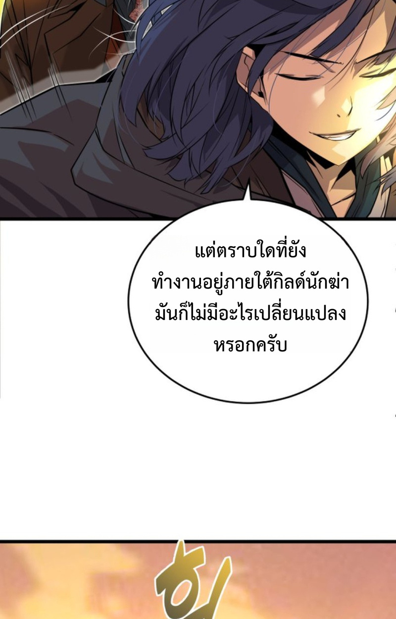 Player of a Fallen Noble Family ตอนที่ 15 หน้า 99