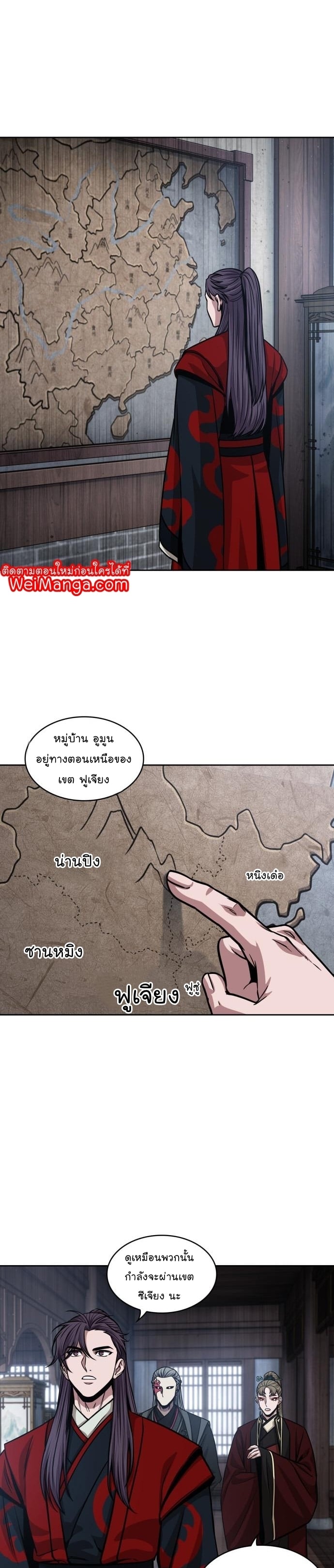 Nano Machine นาโนมาชิน ตอนที่ 135 หน้า 22