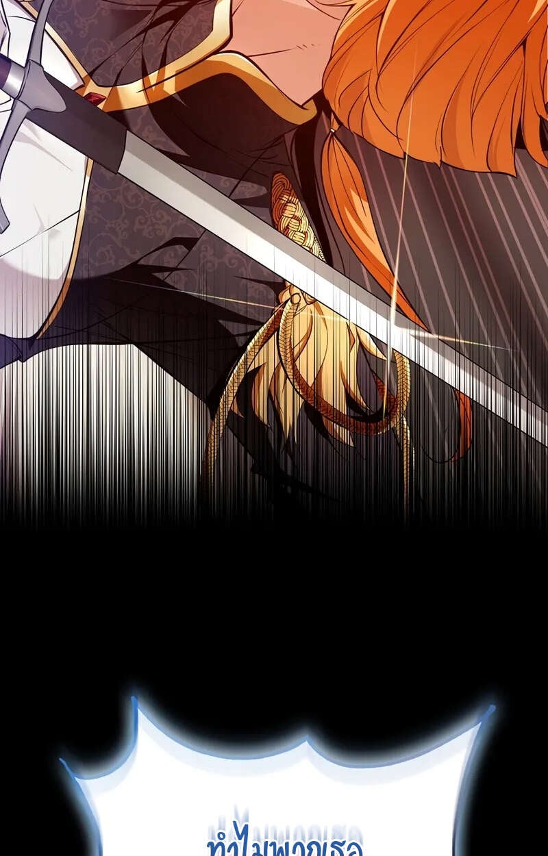 Fated to Be Loved by Villains โชคชะตากำหนดให้สาวๆตัวร้ายมารักฉัน ตอนที่ 1 หน้า 51