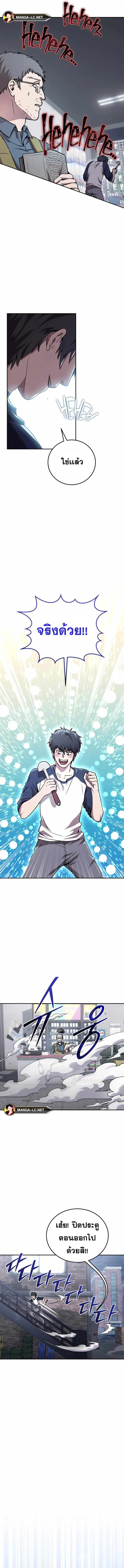 Legendary Blacksmith’s Vengeance ตอนที่ 1 หน้า 14