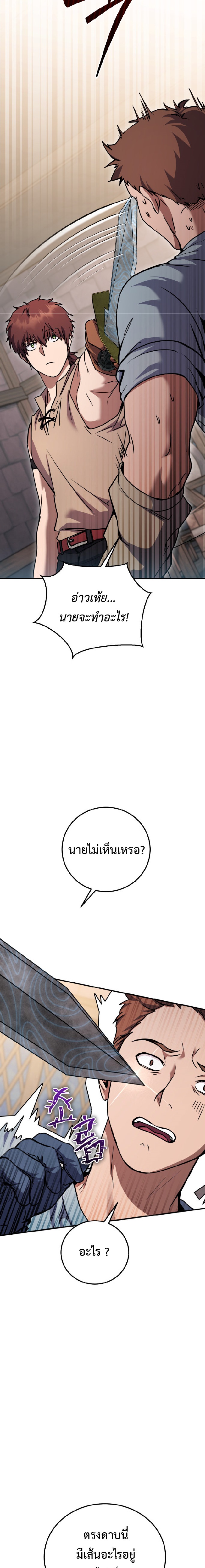 Legendary Blacksmith’s Vengeance ตอนที่ 3 หน้า 16