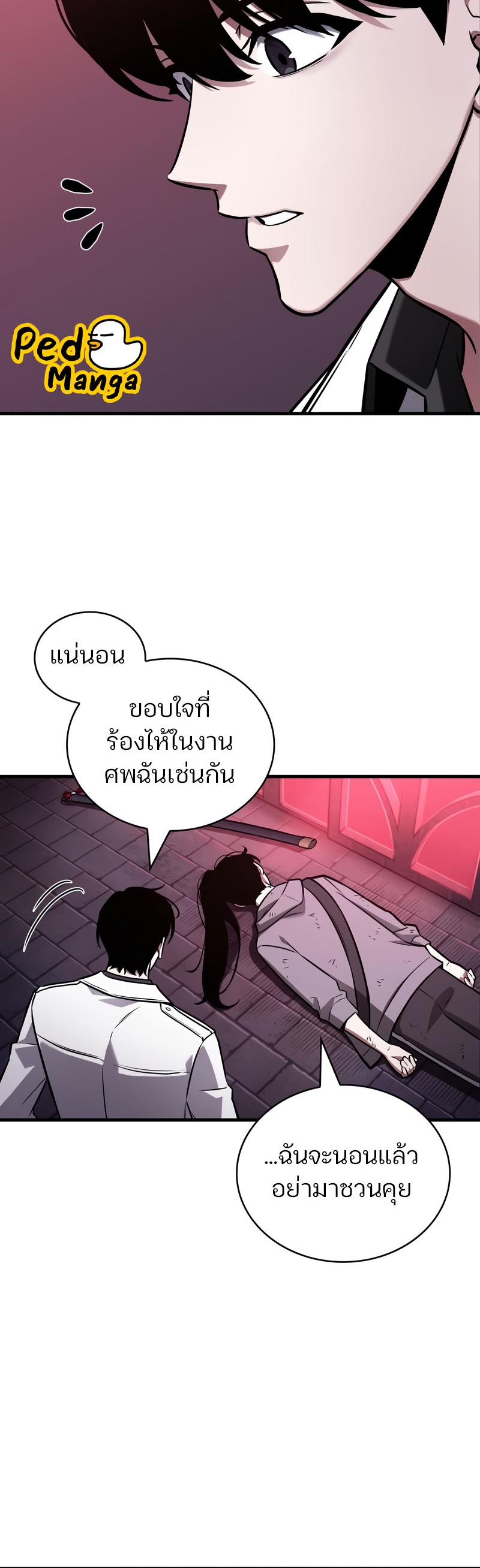Omniscient Reader อ่านชะตาวันสิ้นโลก ตอนที่ 173 หน้า 50